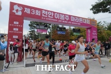 제3회 천안 이봉주마라톤대회,5000여 명 참가 성료