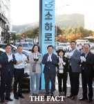 광명시, 소하로 음식문화거리 지정 조형물 제막식 개최