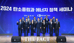 대한상의 2024 탄소중립과 에너지 정책 세미나 [TF사진관]