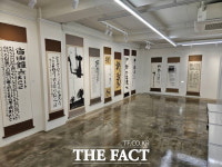 고 김대중 대통령 탄생 100주년 기념 어록 특별서예전 열려