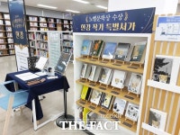광주시, 중앙도서관에 한강 작가 특별 서가 마련