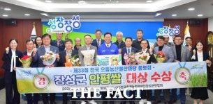 장성 안평쌀, 전국 으뜸농산물 한마당 대회서 대상 수상