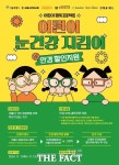 서울시, 어린이 안경 할인쿠폰 올해 마지막 신청