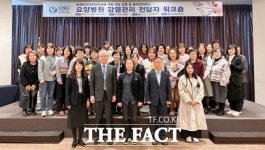 충남대학교병원 공공부문, 요양병원 감염관리 전담자 워크숍 