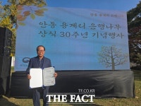 당진 면천면 성상2리 김영성 이장, 당산나무 할아버지 위촉
