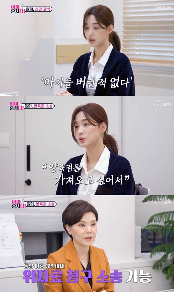 라붐 출신 율희, FT아일랜드 멤버 최민환과 양육권 소송 진행 중, TV조선 프로그램 출연 후 심경 고백