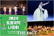 국립민속국악원 토요국악나들이 공연 개최…다채로운 프로그램 마련