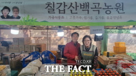 충남 청양군 정산면, 농특산물 직거래장터 활성화 나서