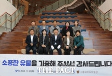시흥시 오이도박물관, 유물 기증자에 감사 표창장 전달