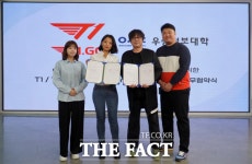 우송정보대학, T1 e스포츠 아카데미와 업무협약 체결
