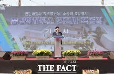 고흥군, 풍양면사무소 신청사 착공…사업비 53억 원 투입