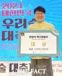 전국 최고 약·청주, 정읍 백수환동주 선정