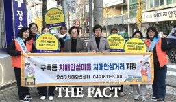 대전 유성구, 치매안심마을 활성화로 안전망 강화