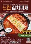 교육협동조합 세움, 경계선지능청년 일일 식당 운영