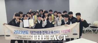 남대전고, 2024 대한민국 경제교육 대상 최우수상 수상