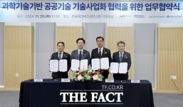 LX공사, 공공기술 민간에 기술사업화 지원