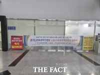경기도경제과학진흥원 노조, 내년 파주 이전비용 편성에 반발…노동자 보호대책 전무