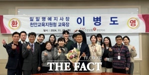 국민건강보험공단 천안지사, 이병도 교육장 일일명예지사장 위촉 운영