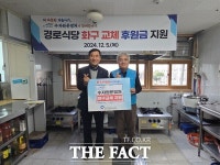 한국수자원공사, 중리종합사회복지관 무료급식소 노후시설 기능보강 지원