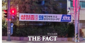 국힘 서산·태안 광역·기초의원들, 민주 서산·태안지역위원회 성토