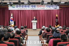 공주문화원, 개원 70주년 기념식 개최