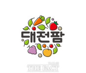 대전시, 새로운 지역 농산물 공동 브랜드 대전팜 발표