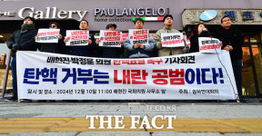 배현진-박정훈 탄핵 표결 촉구하는 송파연대회의 [TF사진관]