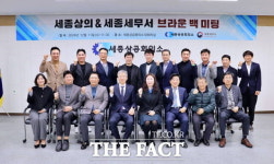 세종상의-세종세무서, ‘브라운 백 미팅’으로 기업 세정 소통 강화