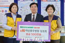 아산충무병원 상조회, 아산시에 성금 500만 원 전달