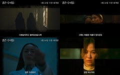 검은 수녀들, 송혜교·전여빈의 새로운 얼굴…포스터·예고편 공개