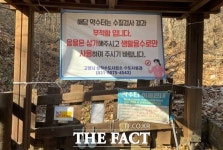 고양시, 음용 부적합 약수터 4개소 폐쇄…생활용수 사용 가능