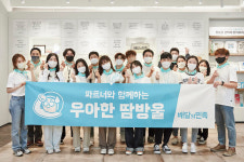 우아한집근로자복지시설 | 우아한형제들, '사장님·라이더·고객' 함께 참여하는 봉사활동 전개