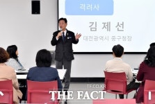 대전 중구, 정책리더십 교육 결과 발표회 개최
