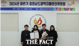 예산군보건소, 2024년 치매관리사업 민관협력 우수사례 선발대회 대상 수상