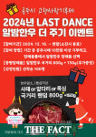 공주시, 고향사랑기부제 알밤한우 더 주기 이벤트 추진
