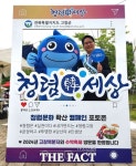 고창군, 국민권익위 종합청렴도 평가서 1등급…전북도 유일