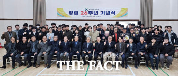 부경엔지니어링, 창립 26주년 기념식 진행