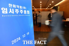 경영권 분쟁 한미약품 임시주총…박재현 대표 해임 여부 촉각 [TF사진관]