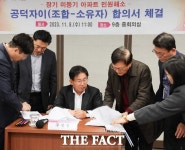 마포구, 아현제4구역 공덕자이아파트 이전고시 완료