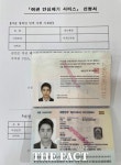 부천시, 여권 안심 폐기 서비스 시행…개인정보 유출 방지