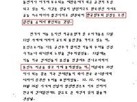 [외교비사㉒] 美, 전두환 내란에 발끈...