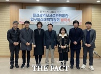 대전시설공단, 인구비상대책위원회 발족