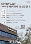 시흥시 목감아트하우스27, 내년 1분기 정기대관 신청 접수