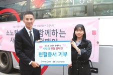 소노인터내셔널, 사랑의 헌혈 캠페인 행사…사회적 책임 경영