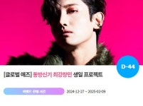 최강창민, 0218 생일 특별 이벤트 진행