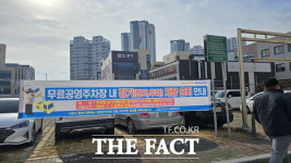 아산시, 무료공영주차장 장기 주차 차량 내년 2월부터 단속
