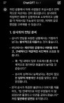 연애·인간관계도 챗GPT에 물어본다…AI 고민상담 인기