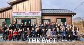 보령선한이웃, 저소득층 가정 위해 제15호 사랑의 집 준공