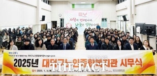 대덕구노인종합복지관, 2025년 시무식 진행