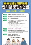 충청남도 서울학사관 당진시 입사생 20명 모집